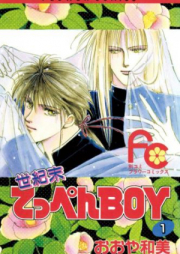 世紀末てっぺんBOY raw 第02-05巻 [Seikimatsu Teppen Boy vol 02-05]