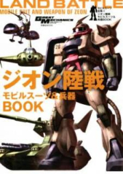 [Artbook] Great Mechanics – Land Battle Mobile Suit and Weapon of Zeon