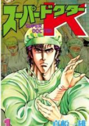 スーパードクターK raw 第01-44巻 [Super Doctor K vol 01-44]