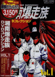 地獄の軍団 raw 第01-06巻 [Jigoku no Gundan vol 01-06]