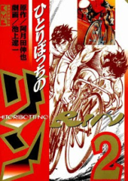 ひとりぼっちのリン raw 第01-02巻 [Hitoribocchi no Rin vol 01-02]