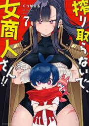 搾り取らないで、女商人さん！！ raw 第01-07巻 [Shiboritoranaide Onna Shoninsan !! vol 01-07]