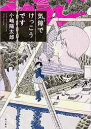 [Novel] 気障でけっこうです