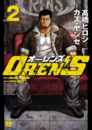 OREN’S raw 第01-02巻