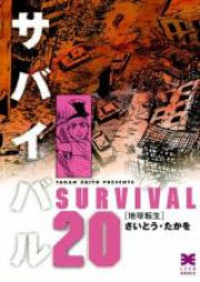 サバイバル raw 第01-06巻 [Survival vol 01-06]