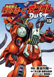 機動戦士クロスボーン・ガンダム DUST raw 第01-13巻 [Kido Senshi Kurosubon Gandamu DUST vol 01-13]