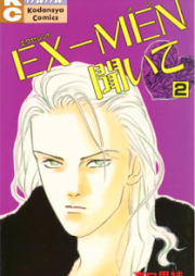 EX-MEN聞いて raw 第01-02巻 [Ex-Men Kiite vol 01-02]