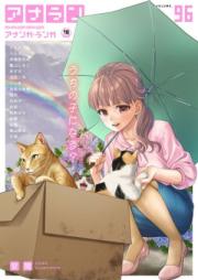 COMIC アナンガ・ランガ vol 96 [COMIC Ananga Ranga vol.96]