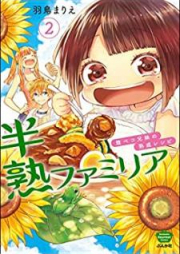 半熟ファミリア 腹ペコ兄妹の熟成レシピ raw 第01-02巻 [Hanjuku famiria Harapeko kyodai no jukusei reshipi vol 01-02]