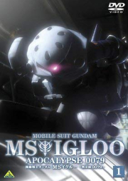 [Novel] 機動戦士ガンダム　ＭＳイグルー シリーズ [Mobile Suit Gundam MS IGLOO Series]