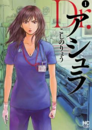 Dr.アシュラ raw 第01-03巻 [Dr. Ashura vol 01-03]