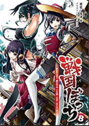 [Novel] 戦国ぼっち raw 第01-08巻 [Sengoku Bocchi vol 01-08]