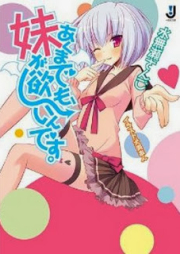 [Novel] あくまでも、妹が欲しいんです。 [Akuma demo, Imouto ga Hoshiindesu.]