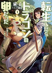 [Novel] 転生したらドラゴンの卵だった ～最強以外目指さねぇ～ raw 第01巻 [Tensei Shitara Doragon no Tamago Datta Ibara no Doragon Rodo vol 01]