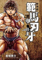 新装版 範馬刃牙 raw 第01-04巻 [Shinsoban Hanma baki vol 01-04]