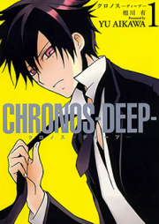 クロノス ディープ raw 第01-03巻 [Chronos – Deep vol 01-03]