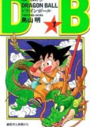 ドラゴンボール raw 第01-34巻 [Dragon Ball vol 01-34]