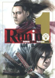 Runin raw 第01巻