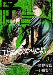 予告犯 -THE COPYCAT- raw 第01-03巻 [Yokokuhan – The Copycat vol 01-03]