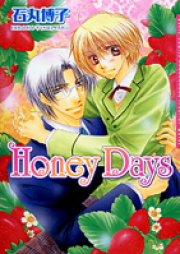 Honey Days raw 第01巻