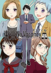 東京No Vacancy raw 第01-02巻 [Tokyo No Vacancy vol 01-02]