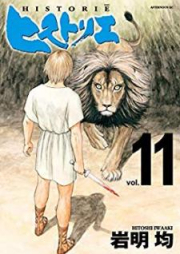 ヒストリエ raw 第01-11巻 [Historie vol 01-11]
