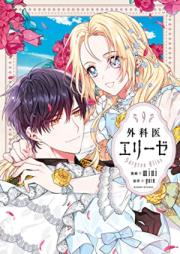 外科医エリーゼ raw 第01-09巻 [Gekai Erize vol 01-09]