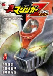 真マジンガーZERO raw 第01-09巻 [Shin Mazinger Zero vol 01-09]