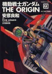 機動戦士ガンダムTHE ORIGIN raw 第01-24巻 [Kidou Senshi Gundam: The Origin vol 01-24]
