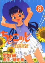 ちょこッとSister raw 第01-08巻 [Chokotto Sister vol 01-08]