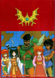 [Novel] ドラゴンクエストⅢ 知られざる伝説 [Dragon Quest III – Shirarezaru Densetsu]
