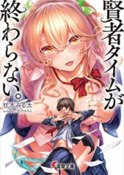 [Novel] 賢者タイムが終わらない。[Kenja Taimu ga Owaranai]