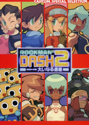 [Artbook] Capcom Special Selection RockMan DASH2 Artbook