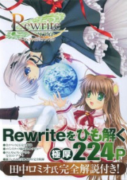 [Artbook] Rewriteパーフェクトビジュアルブック [Rewrite Perfect Visual Book]