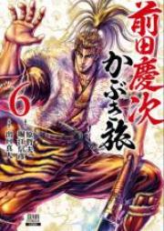 前田慶次 かぶき旅 raw 第01-07巻 [Maedakeiji Kabuki Tabi vol 01-07]