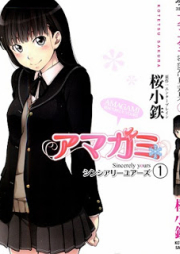 アマガミ シンシアリーユアーズ raw 第01巻 [Amagami – Sincerely Yours vol 01]