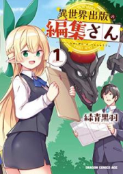 異世界出版の編集さん raw 第01-02巻 [Isekai Shuppan no Henshusan vol 01-02]