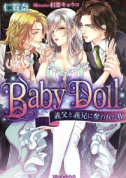 [Novel] Baby Doll：義父と義兄に奪われた夜 [Baby Doll Gifu to Gikei ni Ubawareta Yoru]