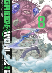 GREEN WORLDZ raw 第01-08巻