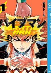 バイブマン raw 第01巻 [Vibe Man vol 01]