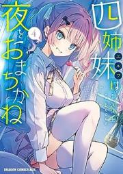 四姉妹は夜をおまちかね raw 第01-04巻 [Erufu wa yoru o omachikane vol 01-04]