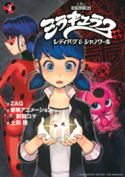 ミラキュラス レディバグ＆シャノワール raw 第01-03巻 [Miraculous Tales of Ladybug & Cat Noir vol 01-03]