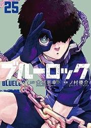 ブルーロック raw 第01-25巻 [Blue Lock vol 01-25]