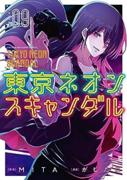 Mita zip rar 無料ダウンロード | Manga-Zip