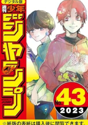 週刊少年ジャンプ 2023年43号 [Weekly Shonen Jump 2023-43]