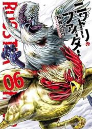 ニワトリ・ファイター raw 第01-06巻 [Niwatori Faita vol 01-06]