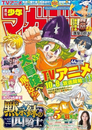 週刊少年マガジン 2023年44号 [Weekly Shonen Magazine 2023-44]