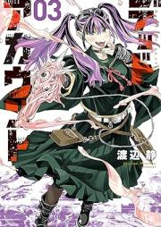 デッドアカウント raw 第01-03巻 [Dead Acount vol 01-03]