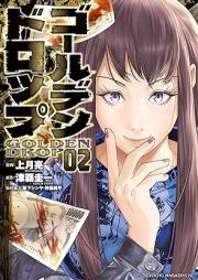 ゴールデンドロップ raw 第01-02巻 [Golden Drop vol 01-02]