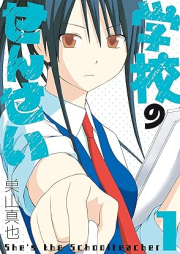 学校のせんせい raw 第01巻 [Gakkou No Sensei vol 01]